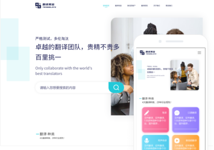 黃山網站制作公司