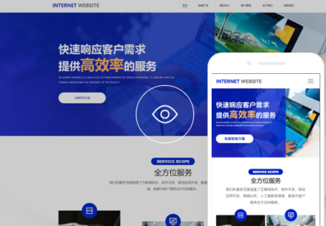 滁州網站建設公司