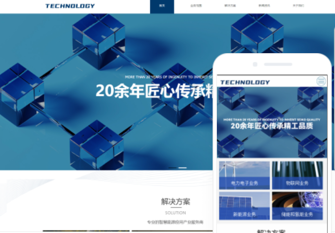 蚌埠網站建設服務公司