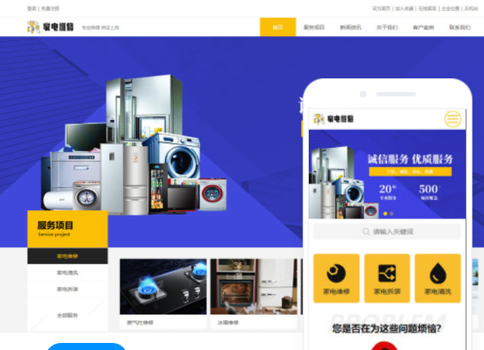 濱州網站設計多少錢