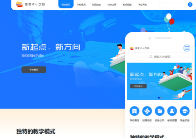 如何制作一個優秀的公司網站？