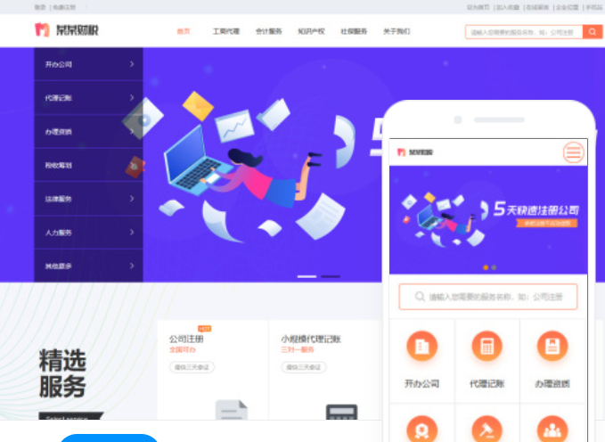 如何設計一個優秀的呼和浩特網站？