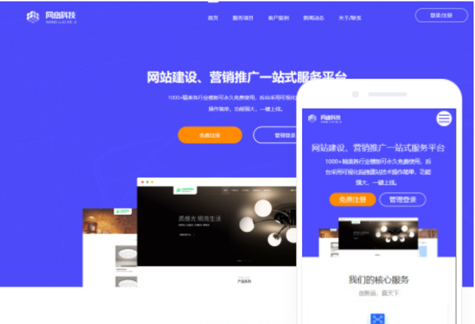 卓誠網站建設：打造專業、高效、創新的企業網站解決方案