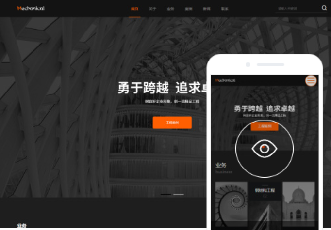 成都網站制作