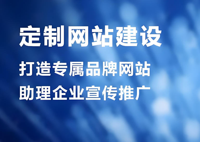寶雞網站開發建設