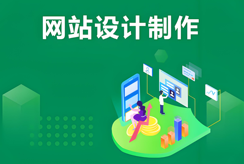 保定網站建設服務公司