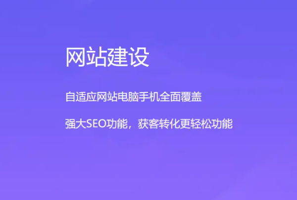 濟南網站建設