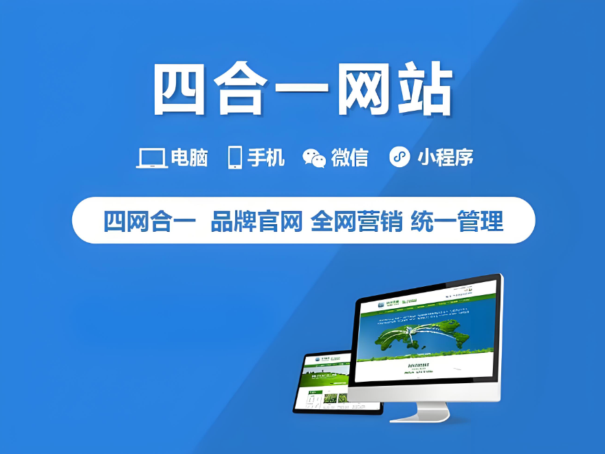 寶雞網站開發建設