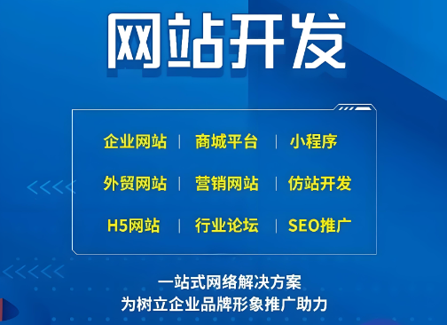 抱川網絡制作價格