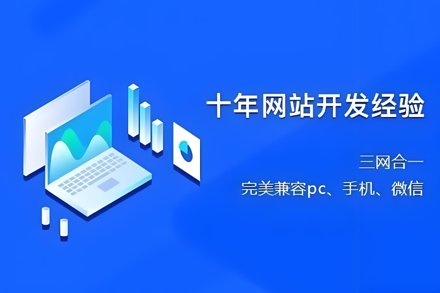 常州網站制作方案