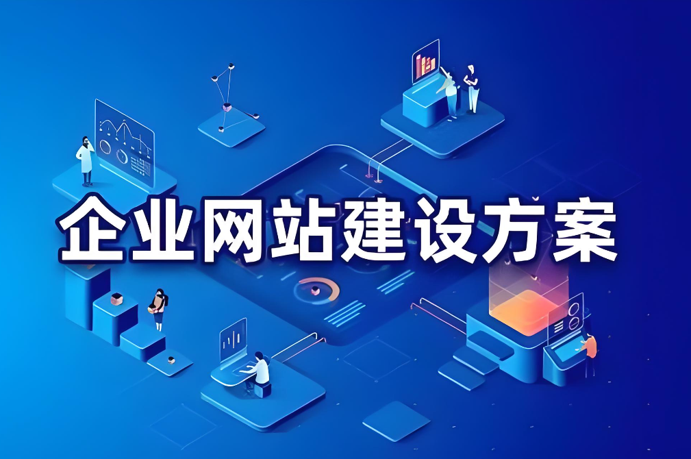 福州網站建設服務多少錢